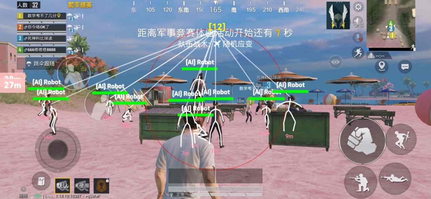 和平精英免费防封软件